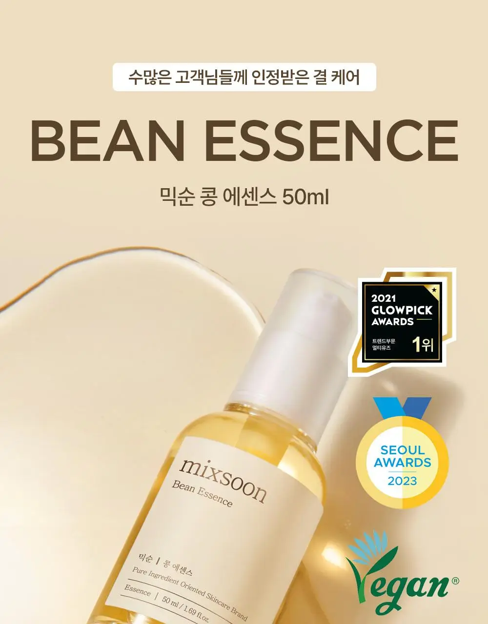 [광채/선물추천] 믹순 콩 탄력보습 기프트세트 (콩 크림 50ml+콩 에센스 50ml) 상세페이지 13